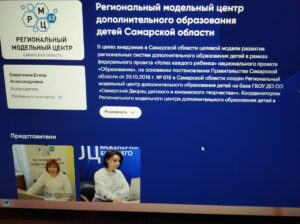 IX Всероссийское совещание работников сферы дополнительного образования