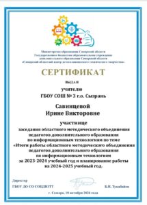 Подготовка учащихся младшего школьного возраста к участию в областном конкурсе компьютерной графики "Комприс"