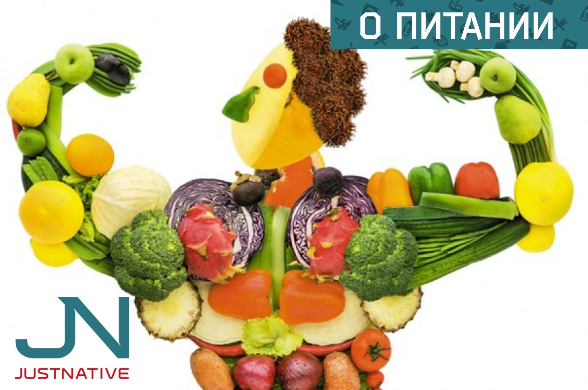 Интернет овощей. Здоровое питание. Овощи и фрукты полезные продукты. Здоровое питание овощи. Правильное питание овощи и фрукты.